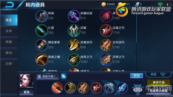 《王者榮耀》s8荊軻最佳出裝推薦