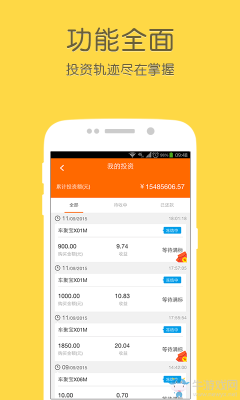 錢保姆理財(cái)安全嗎