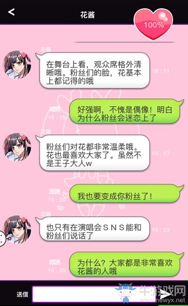 《秘密的關(guān)系開始了》全人物完美攻略