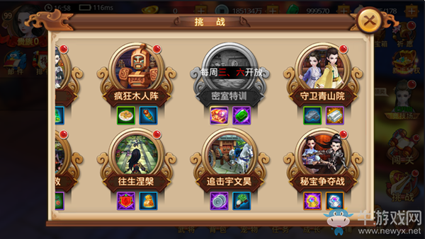 《特工皇妃楚喬傳》守衛(wèi)青山院攻略