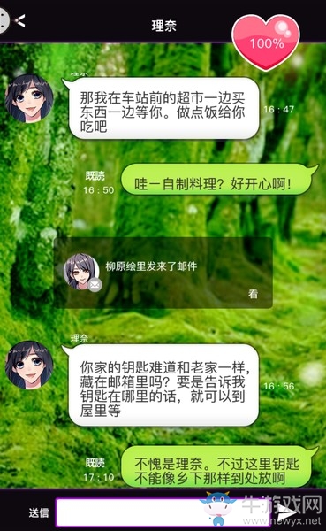 《秘密的關(guān)系開始了》全人物完美攻略