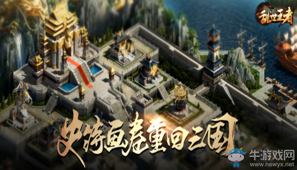 《亂世王者》下載地址