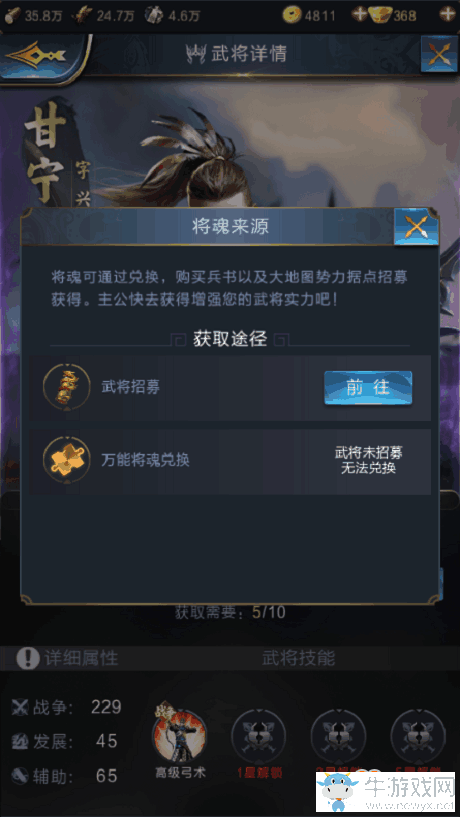 《亂世王者》甘寧全面解析