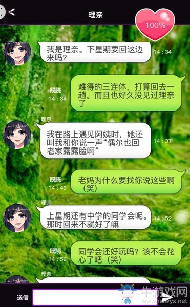 《秘密的關(guān)系開始了》全人物完美攻略