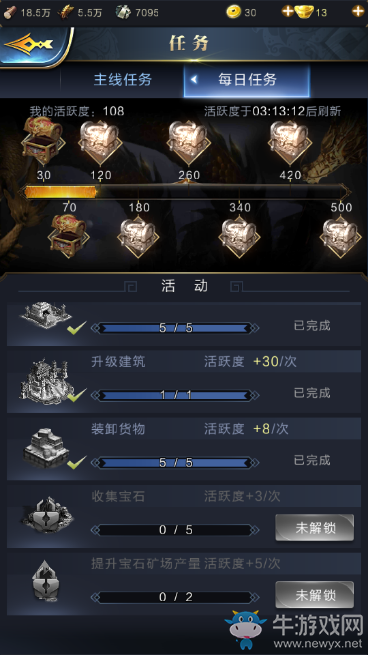 《亂世王者》任務(wù)系統(tǒng)詳解
