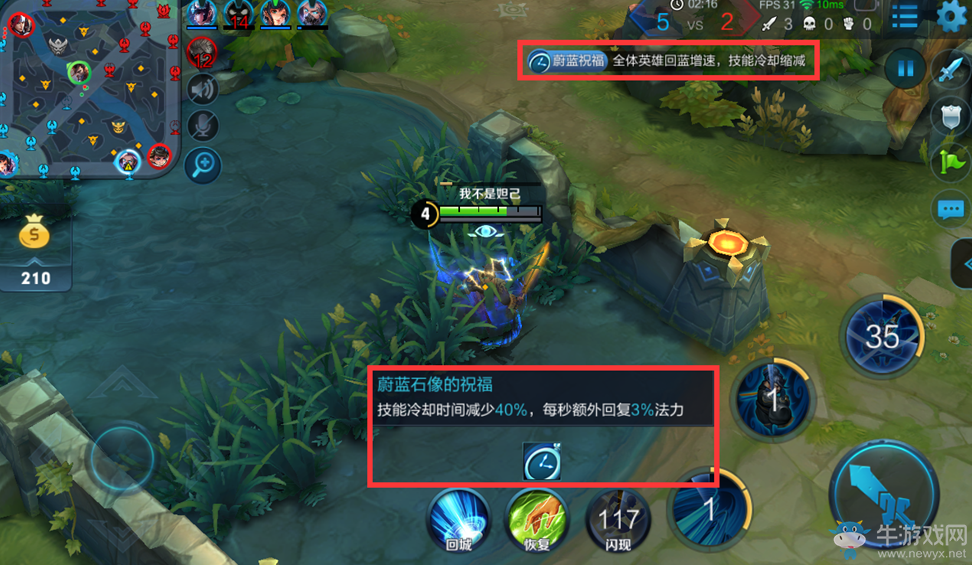 《王者榮耀》無限亂斗模式