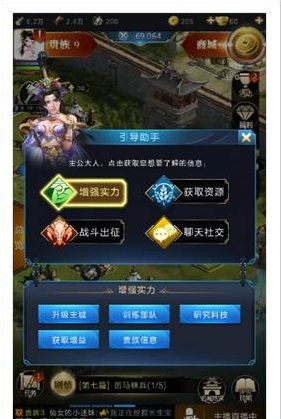 《亂世王者》VIP等級(jí)如何提升