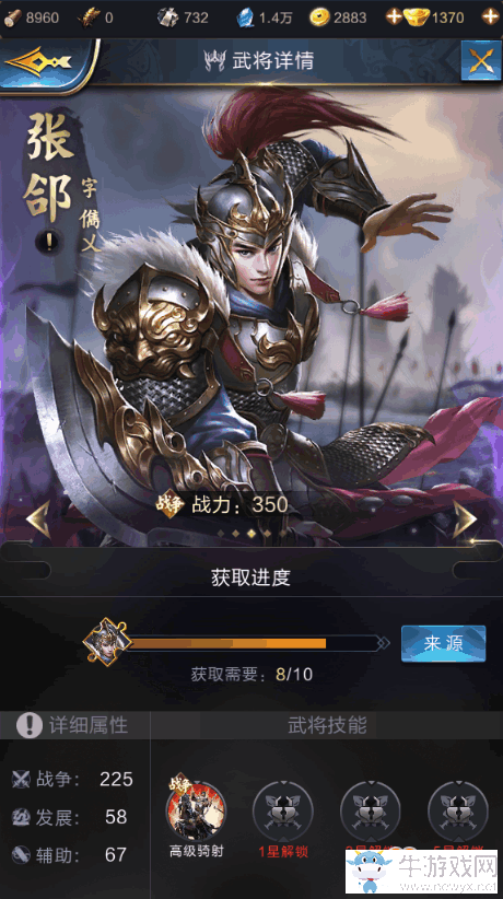 《亂世王者》張郃全面解析