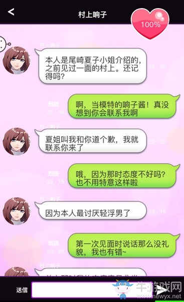 《秘密的關(guān)系開始了》全人物完美攻略