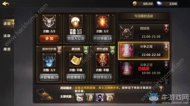 《洛奇英雄傳：永恒》斗爭(zhēng)之塔攻略