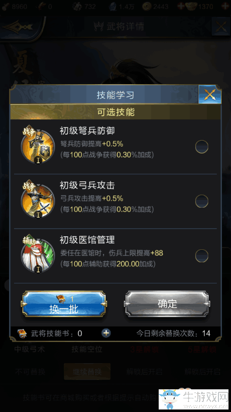 《亂世王者》夏侯淵全面解析