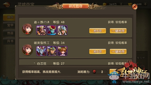 《亂世神話》靈墟奪寶介紹