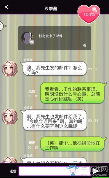 《秘密的關(guān)系開始了》全人物完美攻略