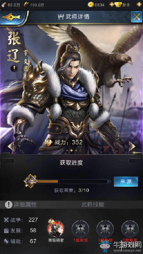 《亂世王者》張遼全面解析