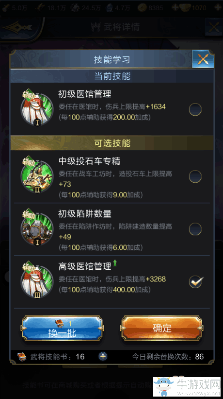 《亂世王者》貂蟬全面解析