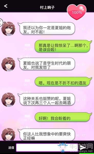 《秘密的關(guān)系開始了》全人物完美攻略