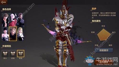 《洛奇英雄傳：永恒》職業(yè)介紹