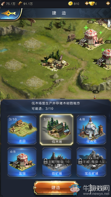 《亂世王者》伐木場玩法及升級屬性一覽
