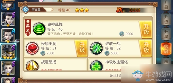 《特工皇妃楚喬傳》武將培養(yǎng)攻略