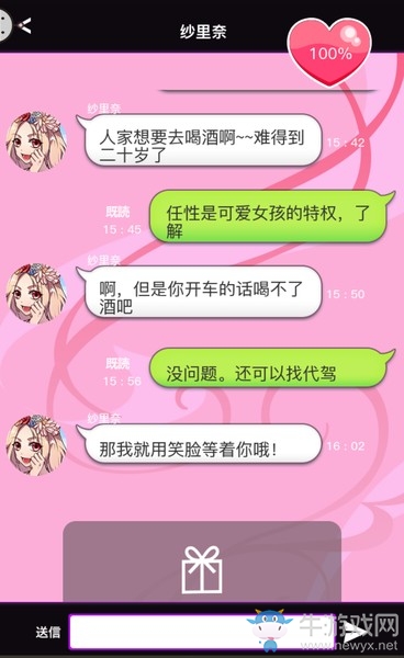 《秘密的關系開始了》全人物完美攻略