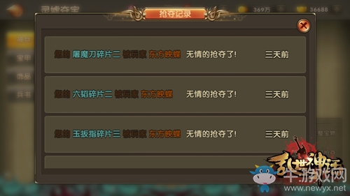《亂世神話》靈墟奪寶介紹