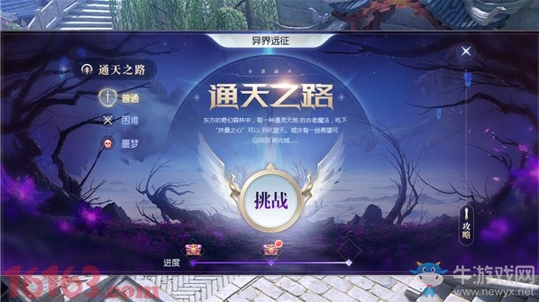《鎮(zhèn)魔曲》異界遠(yuǎn)征10人本平民打法攻略