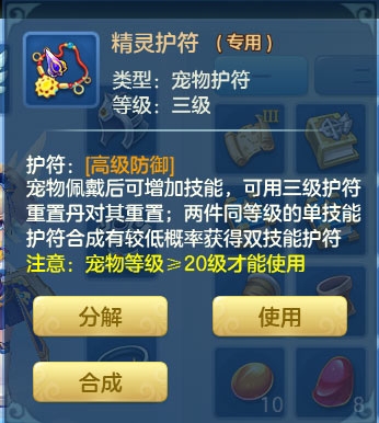 《夢想世界3D》寵物系統(tǒng)介紹