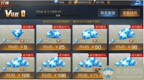 《魂斗羅：歸來(lái)》鉆石使用攻略