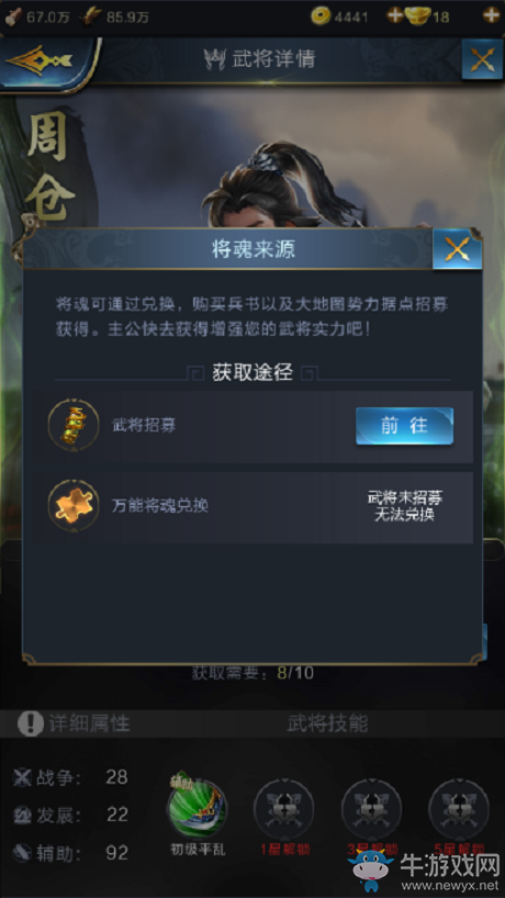 《亂世王者》周倉(cāng)全面解析