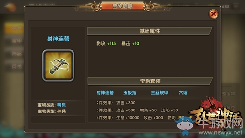 《亂世神話》靈墟奪寶介紹