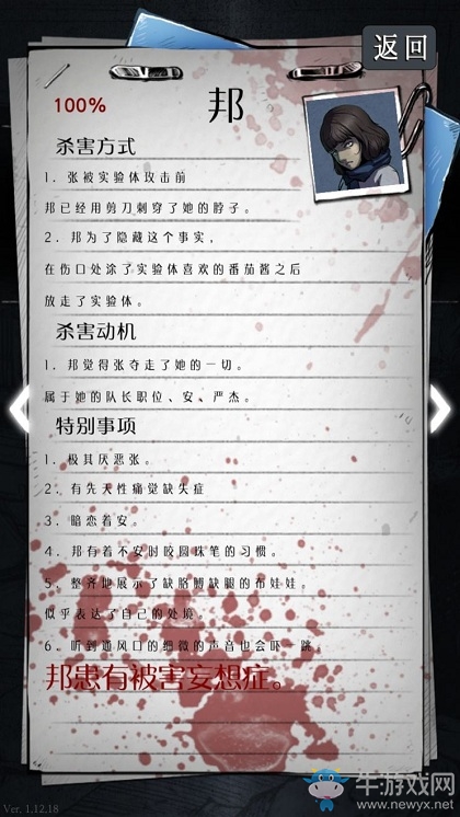 《狂怒精神異?！吠P(guān)攻略大全