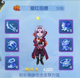 《夢想世界3D》伙伴介紹