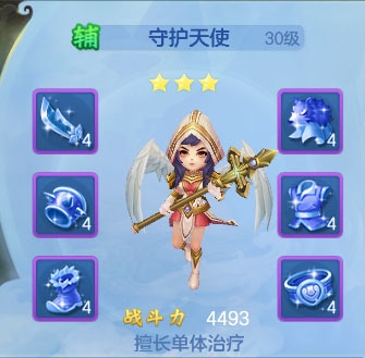 《夢想世界3D》伙伴介紹