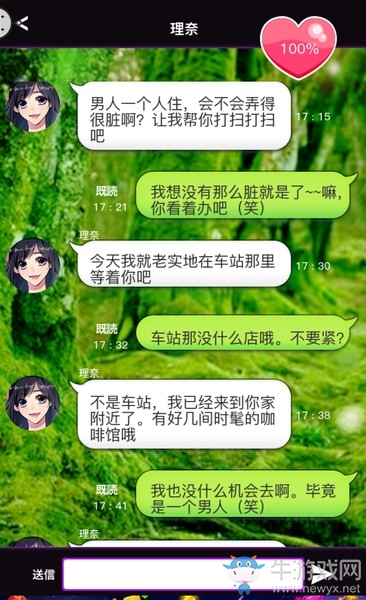 《秘密的關(guān)系開始了》全人物完美攻略
