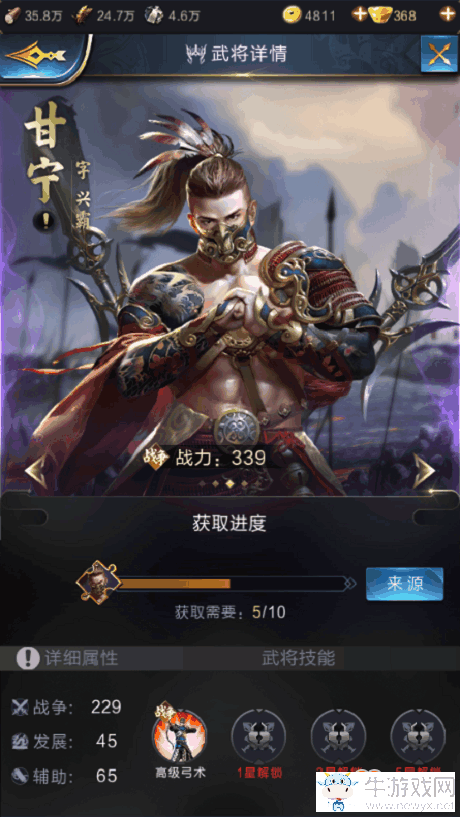 《亂世王者》甘寧全面解析