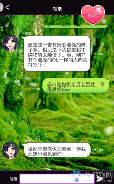 《秘密的關(guān)系開始了》全人物完美攻略