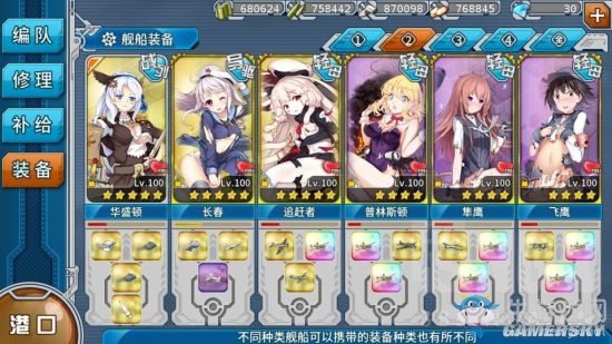 《戰(zhàn)艦少女r》鐵底灣E7功勛任務(wù)通關(guān)攻略