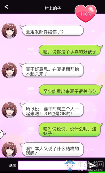 《秘密的關(guān)系開始了》全人物完美攻略