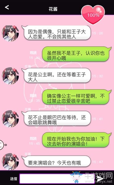 《秘密的關(guān)系開始了》全人物完美攻略