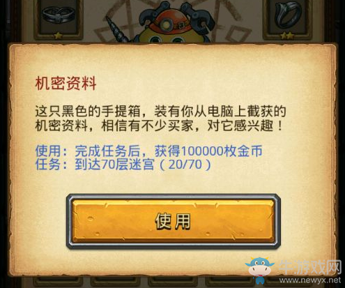 《不思議迷宮》太空船廢墟刷金幣方法