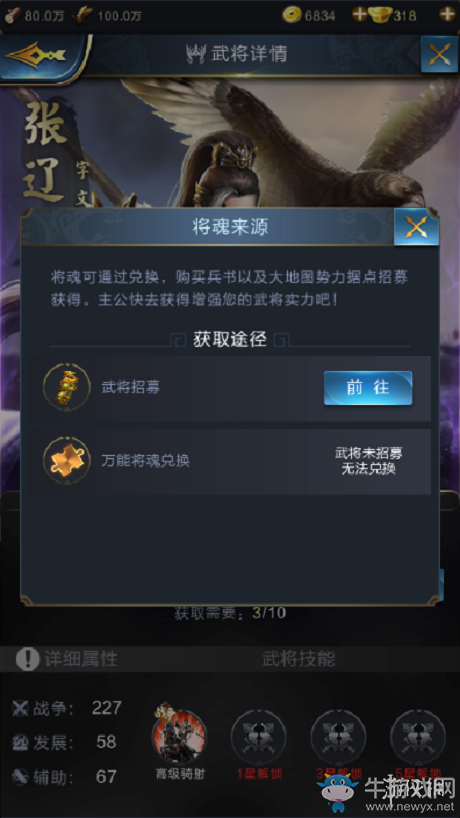 《亂世王者》張遼全面解析