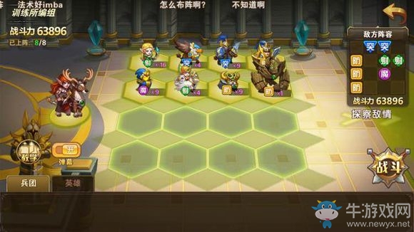 《魔法門之英雄無敵戰(zhàn)爭紀(jì)元皇家》演練場陣容搭配推薦