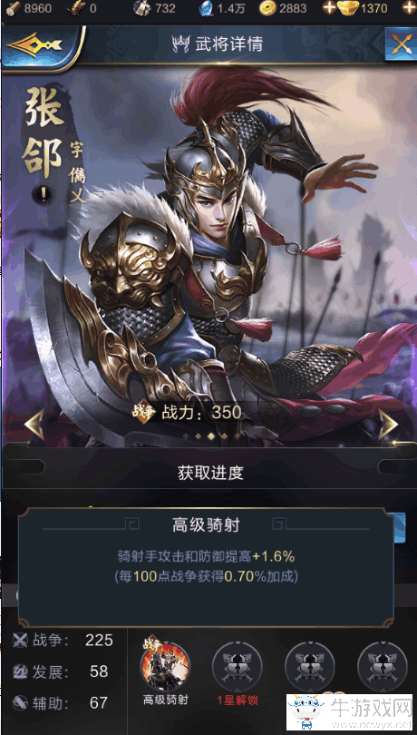 《亂世王者》張郃全面解析