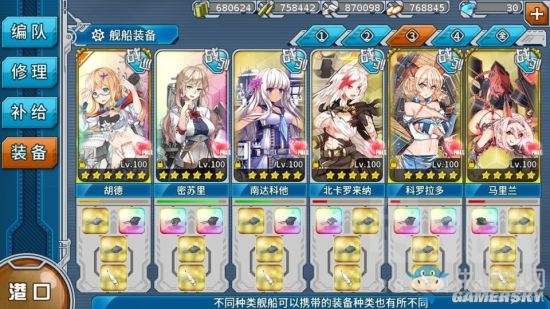 《戰(zhàn)艦少女r》鐵底灣E7功勛任務(wù)通關(guān)攻略