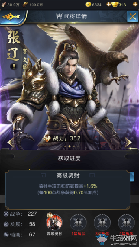 《亂世王者》張遼全面解析