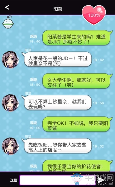 《秘密的關(guān)系開始了》全人物完美攻略