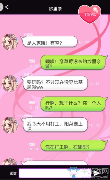 《秘密的關系開始了》全人物完美攻略