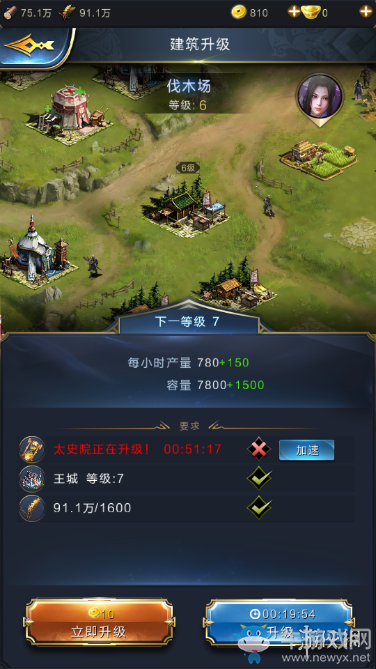 《亂世王者》伐木場玩法及升級屬性一覽