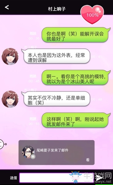 《秘密的關(guān)系開始了》全人物完美攻略