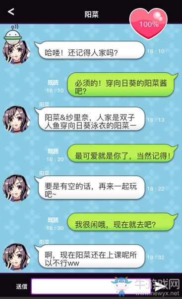 《秘密的關(guān)系開始了》全人物完美攻略